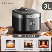 移动端、88VIP：苏泊尔 小快电饭煲家用IH猛火加热多功能4L大容量智能自清洗电饭锅