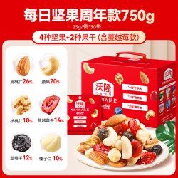 沃隆 每日坚果大队长孕妇营养休闲纯坚果750g/30袋坚果官方旗舰店