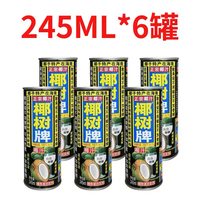 移动端：椰树 牌椰汁245ml*24罐装解腻30年的椰肉饮品整箱饮料椰奶椰果瓶装