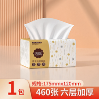 移动端:460张大包纸巾纸抽整箱家庭卫生纸一分钱实惠装餐巾擦手纸厨房纸