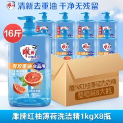 雕牌 洗洁精家庭装家用大桶实惠装厨房洗涤剂餐具专用整箱批