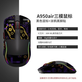 移动端：达尔优 A950Air三模电竞游戏专用鼠标1K无线PAW3395轻量化防滑贴