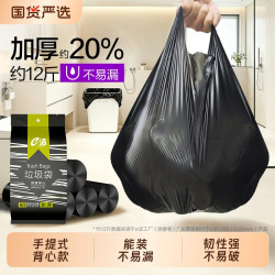 e洁 平口垃圾袋e洁手提式厨房清洁背心式马甲厨余八折塑料袋小号200只