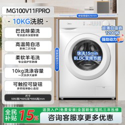 美的 10kg滚筒洗衣机防晒蒸汽除菌全自动家用租房洗烘一体一级能效