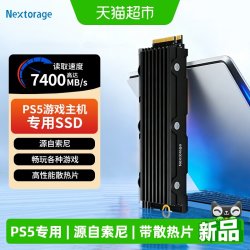 Nextorage 1TB SSD固态硬盘 PS5扩展硬盘M.2接口(NVMe协议PCIe4.0