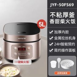 九阳 电饭煲锅家用正品智能预约5l大容量全自动特价旗舰店50FS69