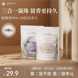 EVERSHINE 除菌除螨洗衣球三效合一留香洗衣凝珠补充装10粒*1袋袋