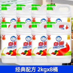 白猫 经典配方洗洁精去油易冲洗碗家庭装大桶实惠装整箱批发正品