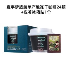 皮爷咖啡 Peets皮爷寰宇梦旅装单一产地即溶冻干黑咖啡粉24颗