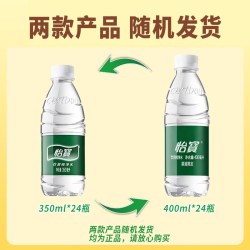 怡宝 纯净水小瓶装350/555ml*24瓶定制饮用水整箱批发特价非矿泉水