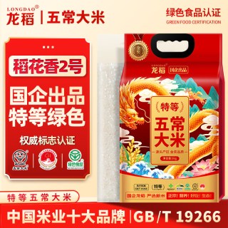 移动端：龙稻 2026新米龙稻东北五常大米5kg10斤正宗长粒稻花香2号米饭优质粳米