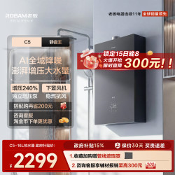 老板 [超级新品]老板燃气热水器C5增压静音16L家用天然气恒温水伺服