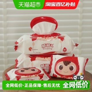 移动端、88VIP：顺顺儿 红顺系列 婴儿湿巾