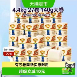 泉林本色 卷纸140g整箱27卷实惠装厕纸手纸不漂白卷筒纸不堵塞Z