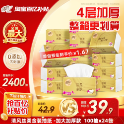 清风 纸巾丝柔金装100抽24包加厚抽纸整箱实惠装餐巾纸卫生纸by