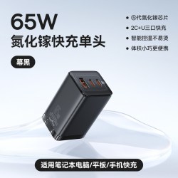 倍思 65W氮化镓充电器五代GaN充电头多口usb适用苹果17pro手机iphone快充PD20W华为三星45W笔记本macbook插头