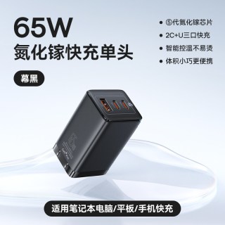移动端：倍思 65W氮化镓充电器五代GaN充电头多口usb适用苹果17pro手机iphone快充PD20W华为三星45W笔记本macbook插头