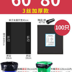 方卓 大号特加厚垃圾袋商用黑色80酒店环卫100只特厚塑料袋平口塑料袋
