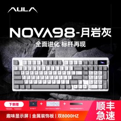 狼蛛 nova98无线三模客制化机械键盘蓝牙电竞游戏办公电脑打字专用