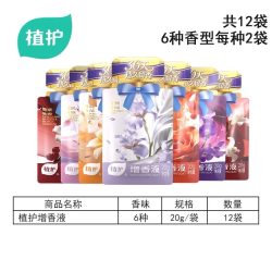 植护 双拼洗衣凝珠五合一持久留香除菌除螨大容量桶装100颗实惠装