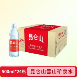 昆仑山 雪山矿泉水500ml*12/24瓶整箱天然弱碱性饮用瓶装农夫纯净