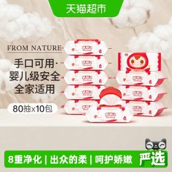 顺顺儿 红顺系列 婴儿湿巾 80抽*10包