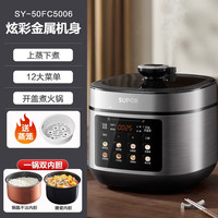 移动端：苏泊尔 电压力锅家用多功能智能5L双胆电高压锅电饭煲2026新款正品