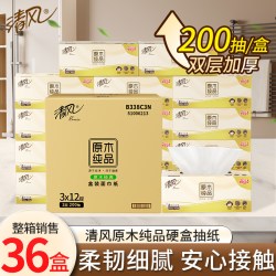 清风 盒装抽纸2层200抽36盒B338C3商用硬盒抽取式面巾纸双层整箱批