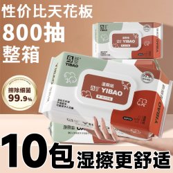 益宝 湿厕纸80抽家庭实惠装男女私处湿手纸擦屁股专用湿巾纸5/10包