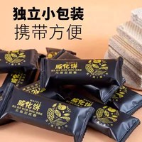 移动端：整箱20O包五黑威化饼干粗粮饼干解馋小零食豆乳健康好吃散装饱腹