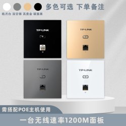 普联 tplink无线ap面板千兆端口全屋wifi双频5g普联poe路由器ac一体化TP-LINK家庭大户型墙壁86型别墅组网覆盖套装