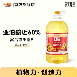 日清奥利友 NISSIN 日清食品 葵花籽油