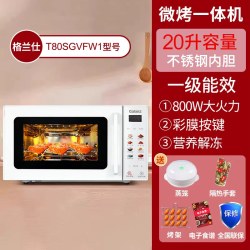 格兰仕 G90F23YeSLV-AQ(G0) 变频微波炉