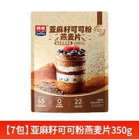 移动端：西麦 即食纯燕麦片