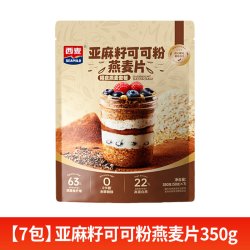 西麦 即食纯燕麦片