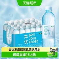 移动端、88VIP:怡宝 本优饮用水555ml*24瓶整箱会议家庭瓶装包装水非纯净水矿泉水