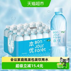 怡宝 本优饮用水555ml*24瓶整箱会议家庭瓶装包装水非纯净水矿泉水