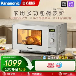 Panasonic NN-GF38JM 智能变频微烧烤一体 微波炉