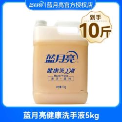 蓝月亮 洗手液补充装大桶装家用商用洗手液消毒杀菌正品官方旗舰店
