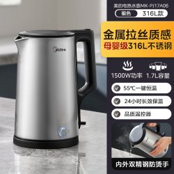 美的 电热水壶2026新款316L不锈钢1.7L大容量保温家用烧水壶