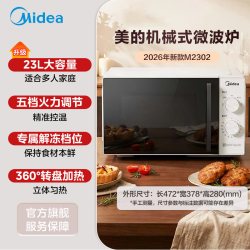 美的 微波炉蒸烤箱三合一体机新款不锈钢家用变频23L平板C231/M230