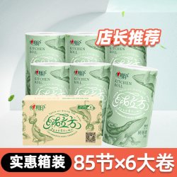 心相印 厨房纸巾绒立方厨房用纸吸油吸水厨房纸85节6卷整箱食品级