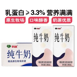 科迪乳业 新日期科迪原生纯牛奶旗舰店200ml*24盒整箱学生成人全脂早餐奶