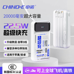 中诺 可上飞机 中诺充电宝20000毫安大容量超级快充移动电源2026新款适用苹果小米华为手机