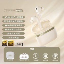 漫步者 Evo Pro 入耳式真无线动圈主动降噪蓝牙耳机