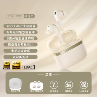 漫步者 Evo Pro 入耳式真无线动圈主动降噪蓝牙耳机
