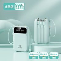 戈瓦酷 3C认证可上飞机充电宝20000毫安2025新款快充超大容量自带线官方旗舰店正品迷你适用华为小巧电源便携新国标