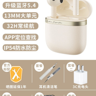 移动端：漫步者 花再EVO Air 蓝牙5.4降噪 半入耳式真无线耳机