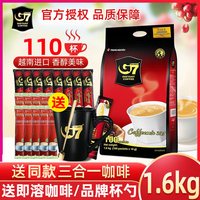 移动端：中原咖啡 越南原装进口中原g7咖啡原味三合一速溶咖啡粉1600g袋装100条正品