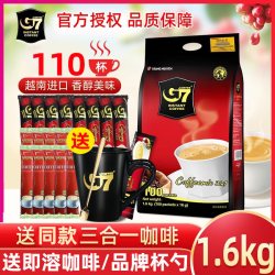 中原咖啡 越南原装进口中原g7咖啡原味三合一速溶咖啡粉1600g袋装100条正品